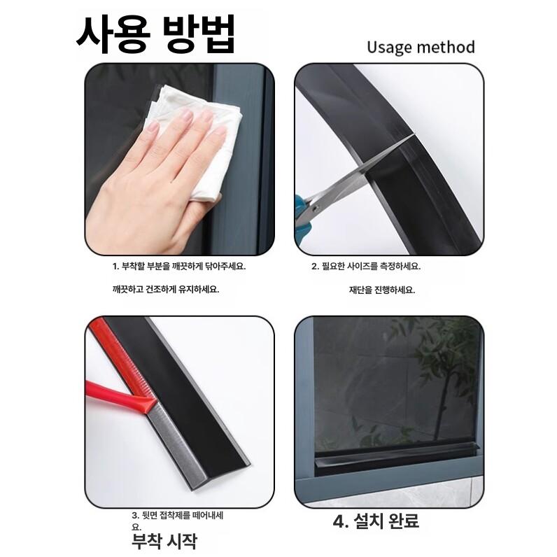 창문 틈새 방수 테이프 실란트 문틀 고무 패킹 발코니 외부 빗물 차단 샷시 방음 - 상세 이미지 5