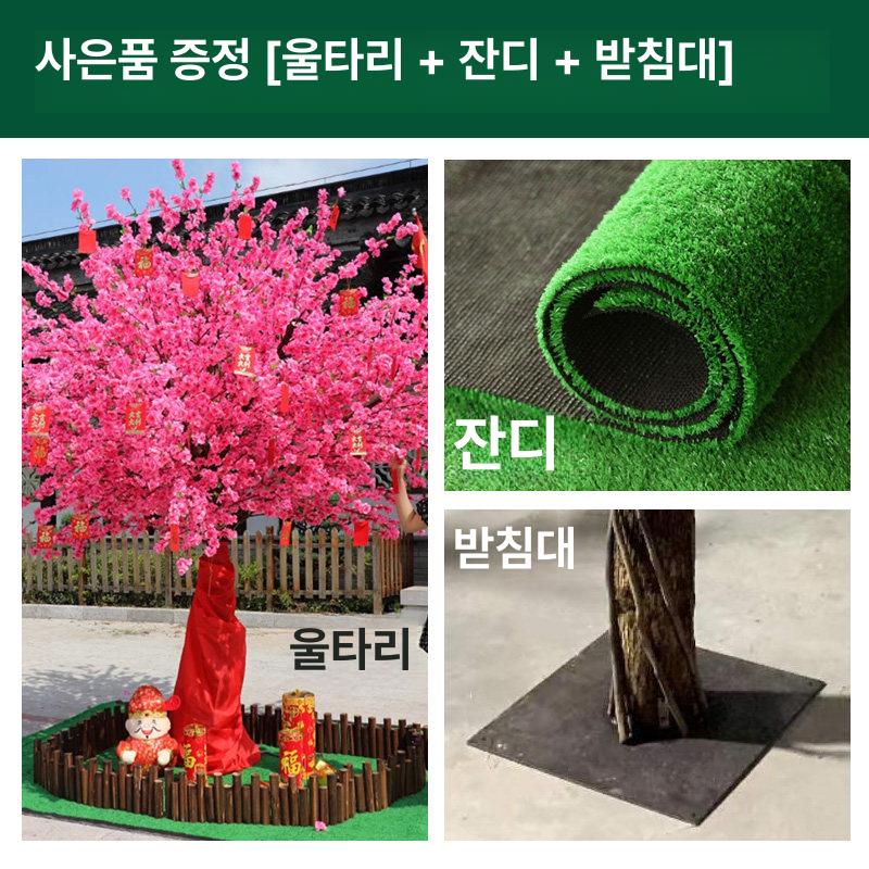 대형 인조나무 인테리어 조경 벚꽃나무 가짜 나무 인조 인조조경 조화나무 - 상세 이미지 5