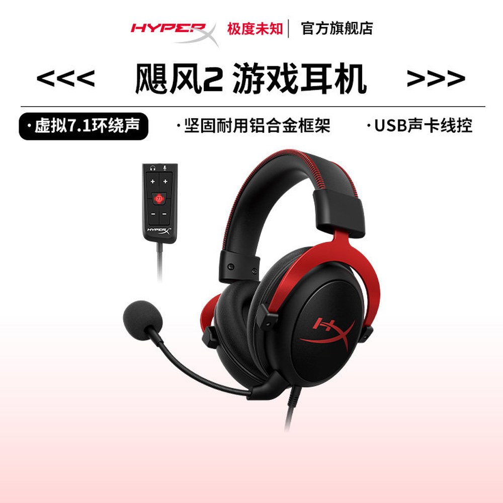 Cloud II 게이밍 HYPERX Hyper 셋 7 맑고 1채널 알데바란 독 2블랙 - 상세 이미지 2