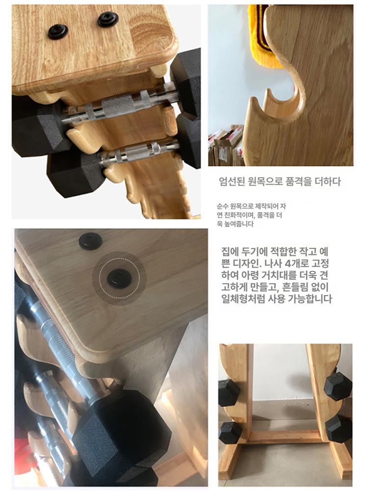 우드 아령 거치대 홈트 내추럴 수납 가정용 정리대 덤벨 선반 홈짐 보관대 연한 헬스 - 상세 이미지 5