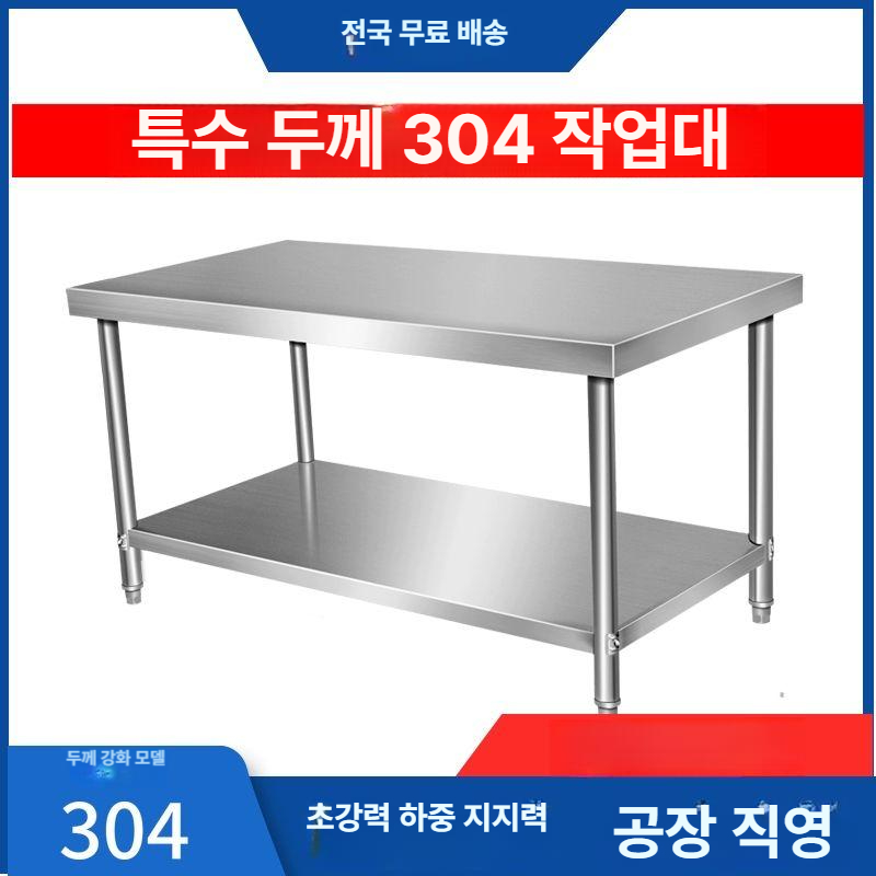 업소용 스테인리스 작업대 1200 조미료 보관 싱크대 선반 주방용품 - 상세 이미지 3
