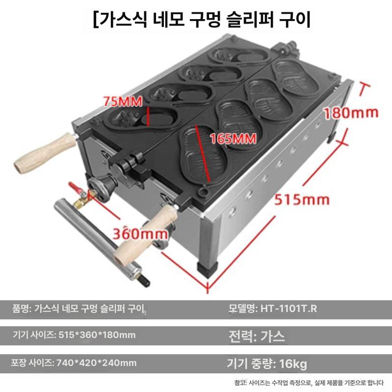 전기식 빵기계 베이커리 메이커 가정용 계란빵 간식 상업용 업소용 와플팬 제조기 - 상세 이미지 4
