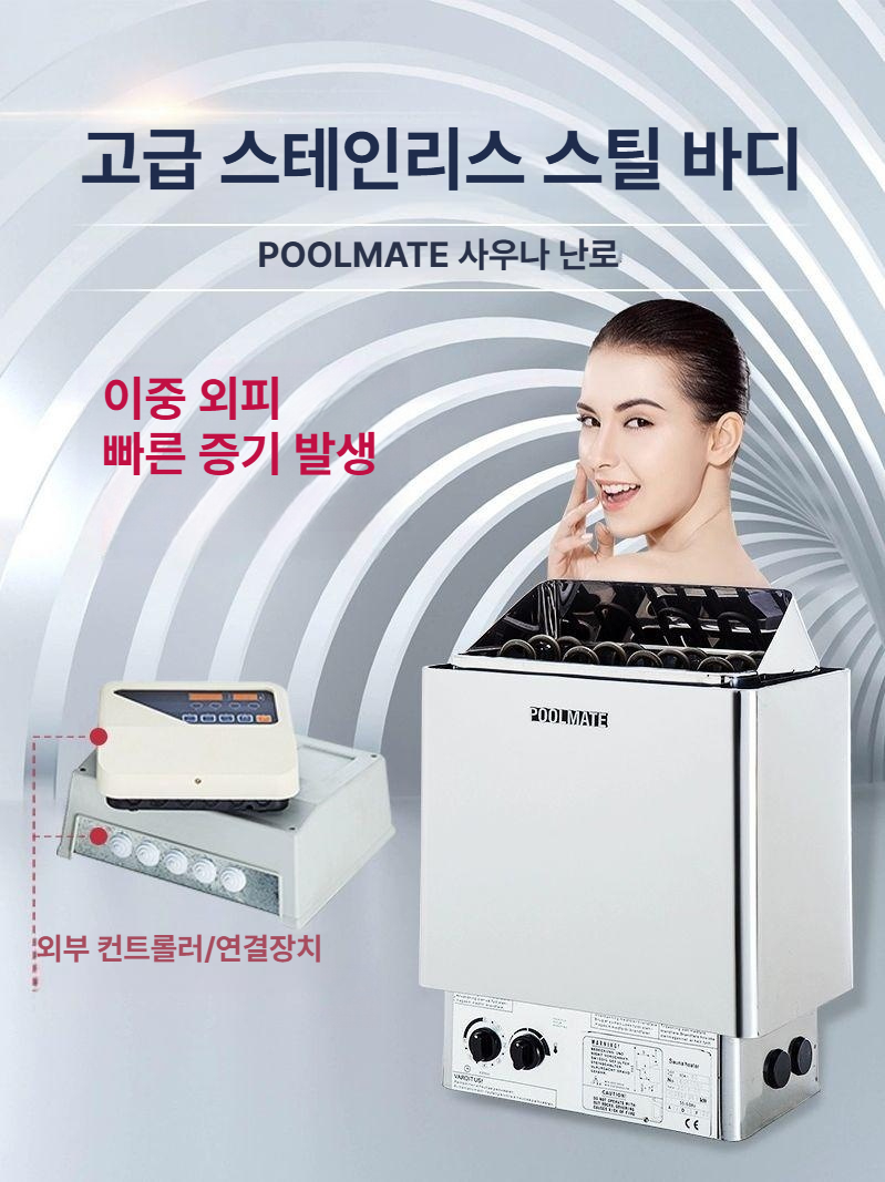업소용 건식사우나 스톤 제어 찜질 스팀 증기 한증막 핀란드식 전기스토브 - 상세 이미지 4