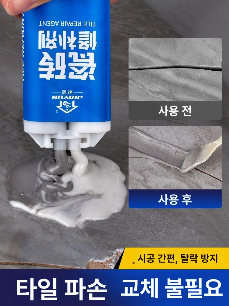 대리석 싱크대 균열 복원 주방 타일 깨짐 손상 수리액 얼룩 제거 전문 세정제 - 상세 이미지 4
