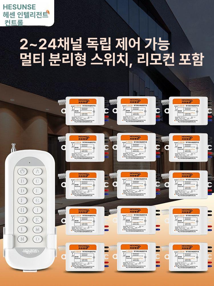 무선 리모컨 조명 스위치 원격 제어 LED 전등 끄기 켜기 거실 침실 주방 - 상세 이미지 3