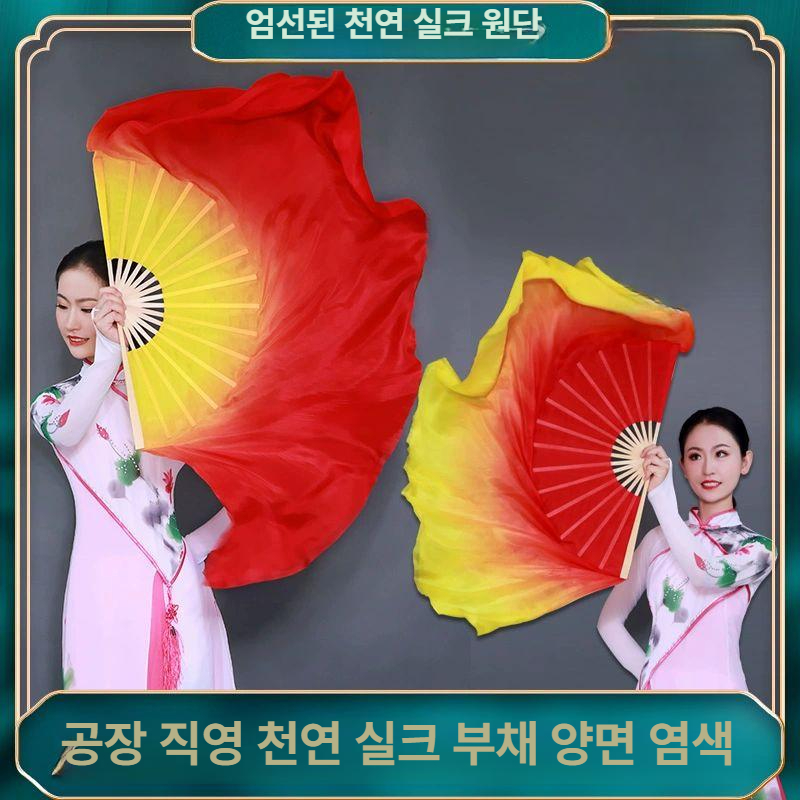 무용 공연용 그라데이션 실크부채 무대의상 대형 댄스용품 연극무대장식 - 상세 이미지 2