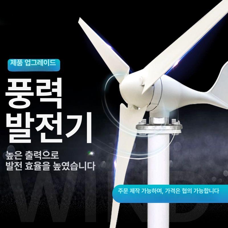 소형 풍력 발전기 터빈 모터 야외 캠핑 차박 에너지 키트 창작용 바람 - 상세 이미지 3