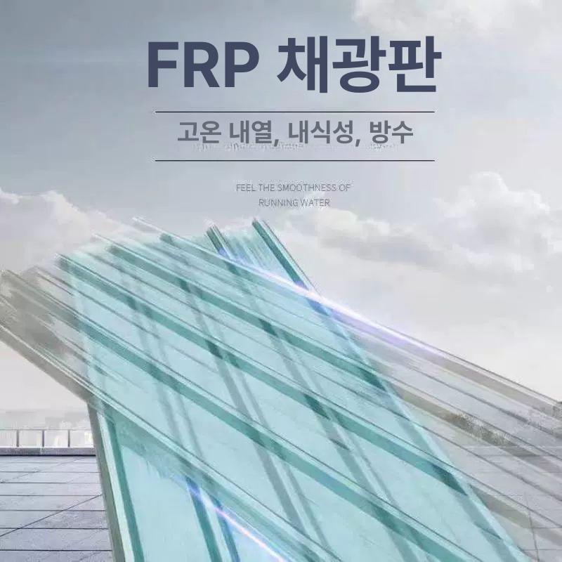 폴리카보네이트 투명 지붕재 캐노피 패널 야외 차양막 구조용 방수 덮개 판넬 - 상세 이미지 2