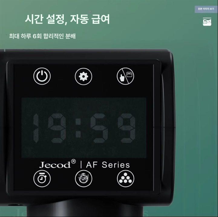 물고기 자동 급여기 타이머식 열대어 먹이 배식기 수족관 관상어 자동급식 공급장치 - 상세 이미지 4