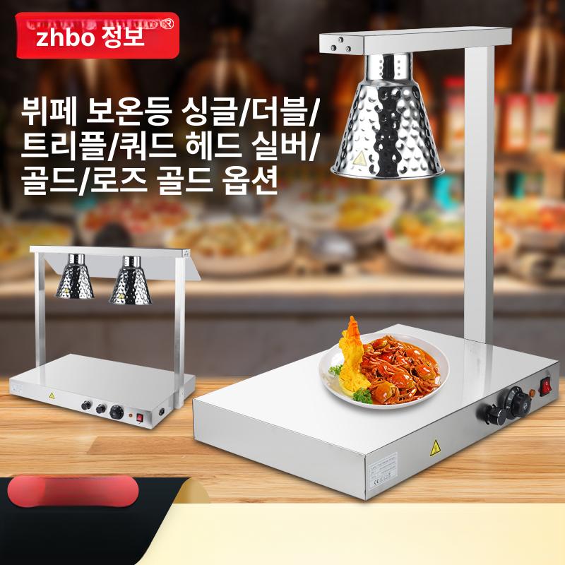 온열 보온기 천장형 레스토랑 뷔페 피자 데우기 음식 가열 할로겐 식당 케이터링용 - 상세 이미지 3