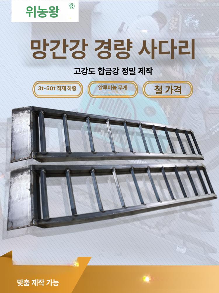 농업용 이동식 사다리 안전 발판 경사로 하역 운반 적재용 계단식 플랫폼 - 상세 이미지 5