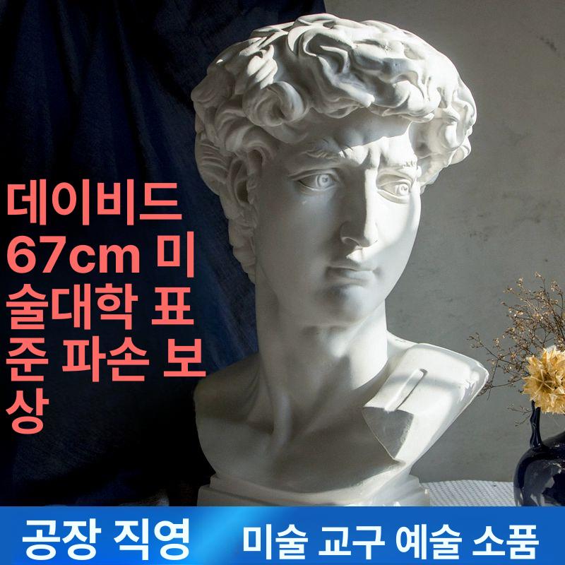 정원 야외 미술 장식 석고 조각상 인테리어 소품 조형물 대형 - 상세 이미지 2