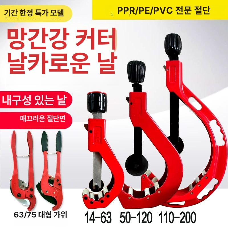 파이프 pvc 커팅기 컷팅 세트 커팅 절단 절삭기 커터기 우레탄 캇타 나이프 전동 강철 - 상세 이미지 3