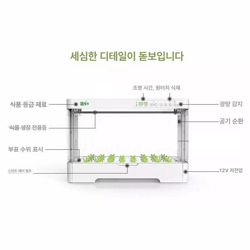 스마트팜 수경재배기 가정용 베란다 실내 식물재배기 발코니 채소재배기 - 상세 이미지 3