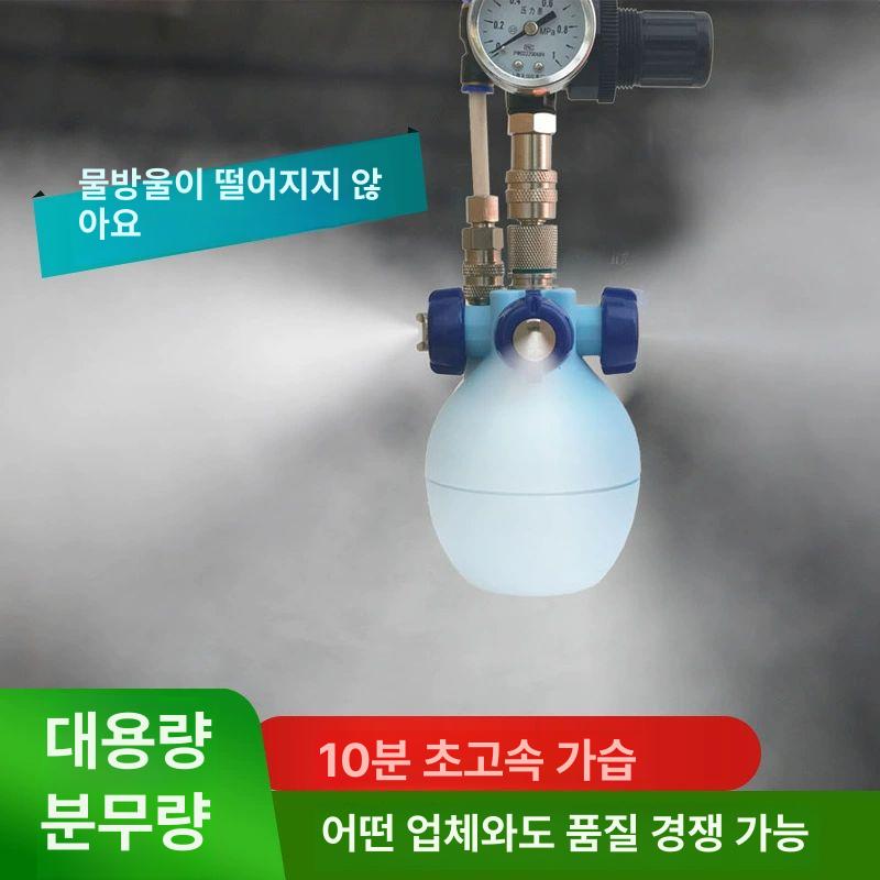 스프레이 산업용가습기 소독 초음파 대용량가습기 분사기 사무실 공업용 공장 제거 - 상세 이미지 2