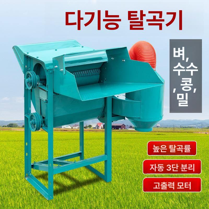 자동 탈곡기 잡곡 전기식 참깨 수수 농업용 타작기 도정기 쌀 가정용 정미 탈피 - 상세 이미지 4