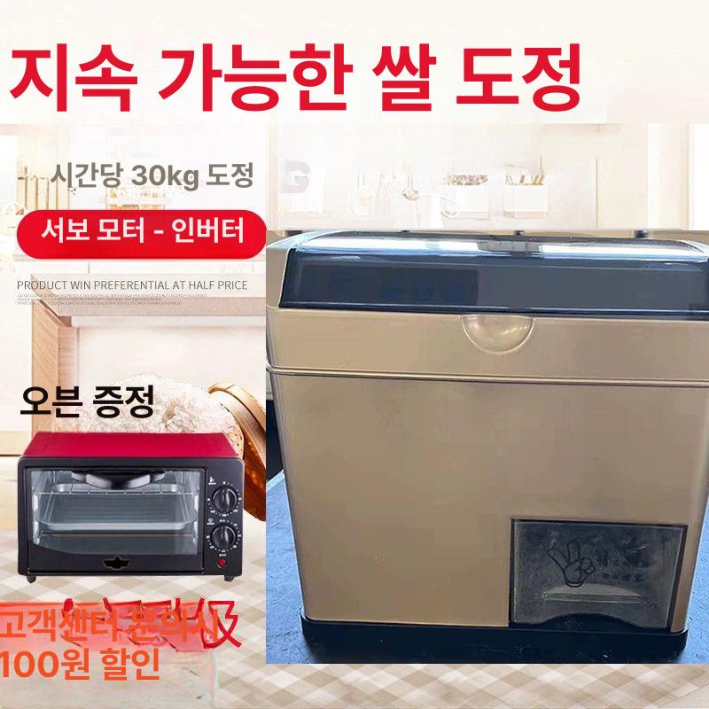 가정용 정미기 백미 보리 탈각기 잡곡 쌀탈피기 기계 곡물 쌀도정기 탈곡기 쌀까기 - 상세 이미지 4
