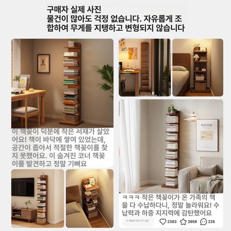 북카페 북카트 거실 책수납장 보관함 회전형 회전책장 진열장 선반 서재 책꽂이 - 상세 이미지 5