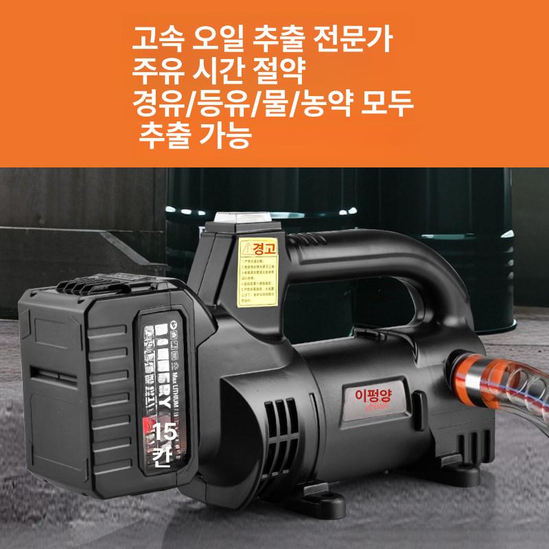 주유기 전동오일주입기 디젤 펌프 휴대용 기름 석유 연료 드럼 석션기 등유 - 상세 이미지 2