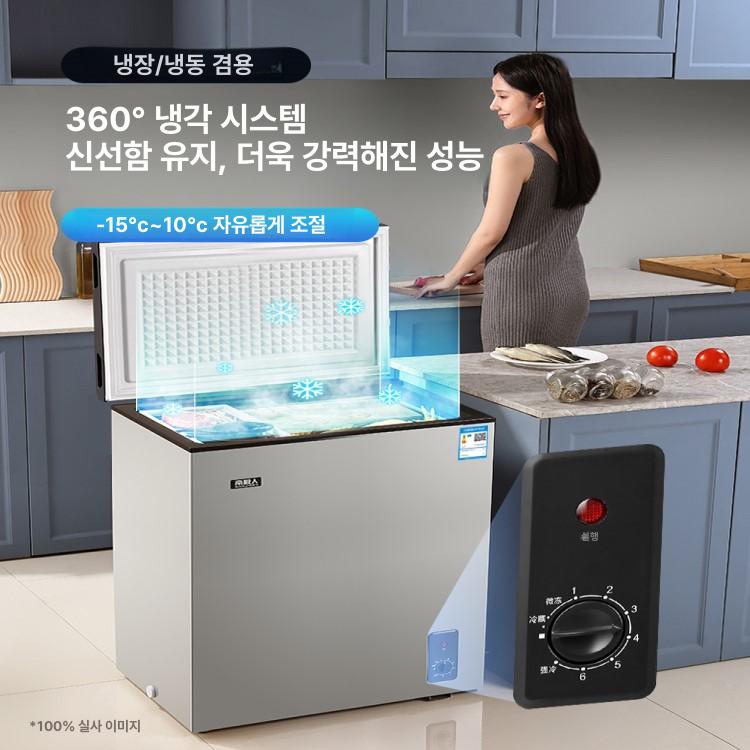소형 냉장고 가정용 업소용 영업용 냉동고 직냉식 저온 보관 선반식 수직형 - 상품 이미지