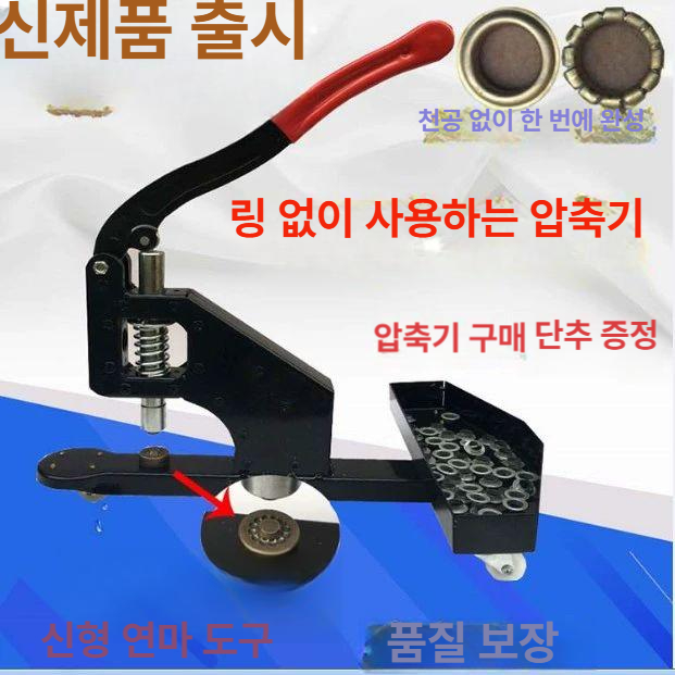 현수막 아일렛펀칭기 수동 배너천막 천공 기계 뚫기 프레스 압축 원형 작두형 - 상세 이미지 5