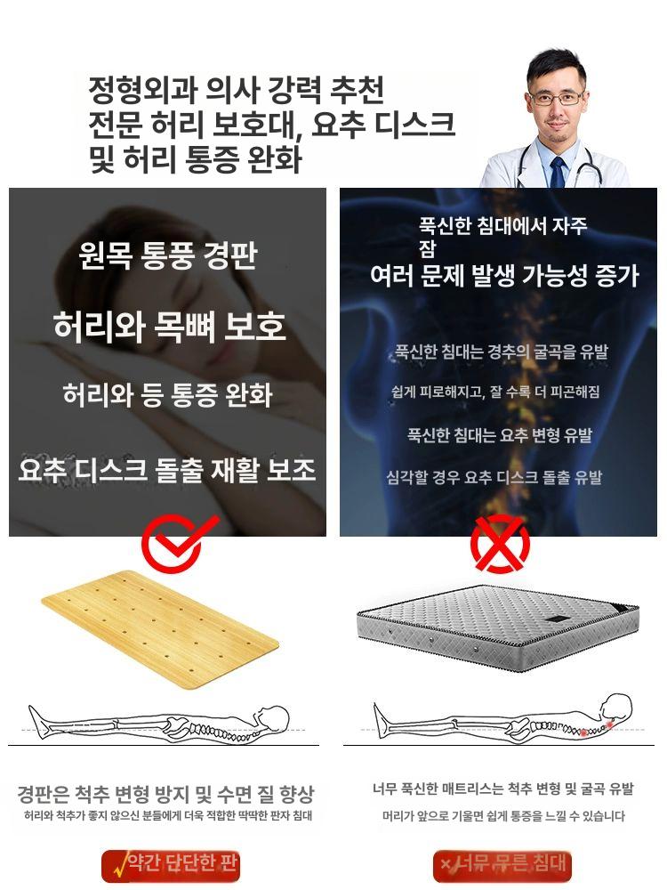 나무패드 허리보호 딱딱한 매트리스 토퍼 침대깔판 건강 보호 110x60cm (커버 포함) 기타 - 상세 이미지 2