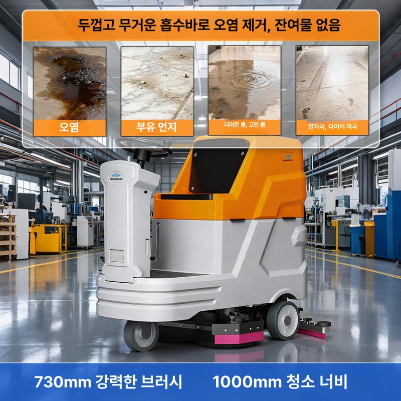 청소차량 바닥세척기 대기업 업소용 호텔 노즐 광택 바닥청소기 습식청소기 브러쉬 - 상세 이미지 2