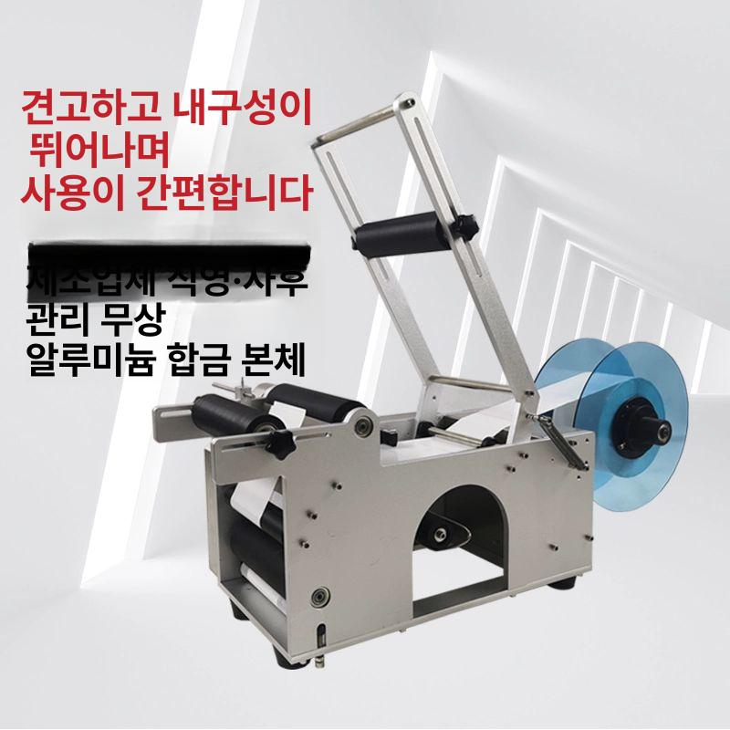 원형 스티커 부착기 자동 라벨 붙이기 기계 포장용 접착 마킹 병 상자 용기 - 상세 이미지 3