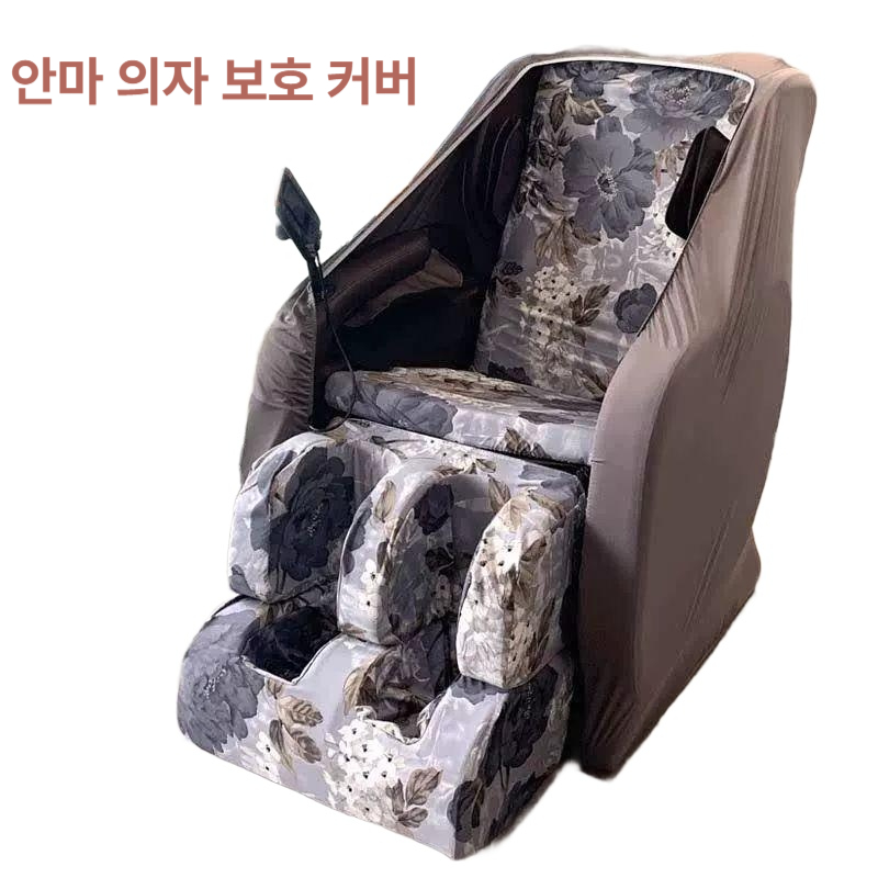 안마의자 등받이 발받침 커버 풀세트 방수 덮개 마사지 의자보호 - 상세 이미지 3