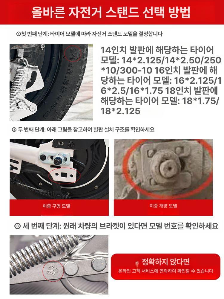 자전거 양발킥스탠드 폴딩 고정대 부품 지지 거치대 플레이트 튼튼한 설치용 브래킷 - 상세 이미지 4