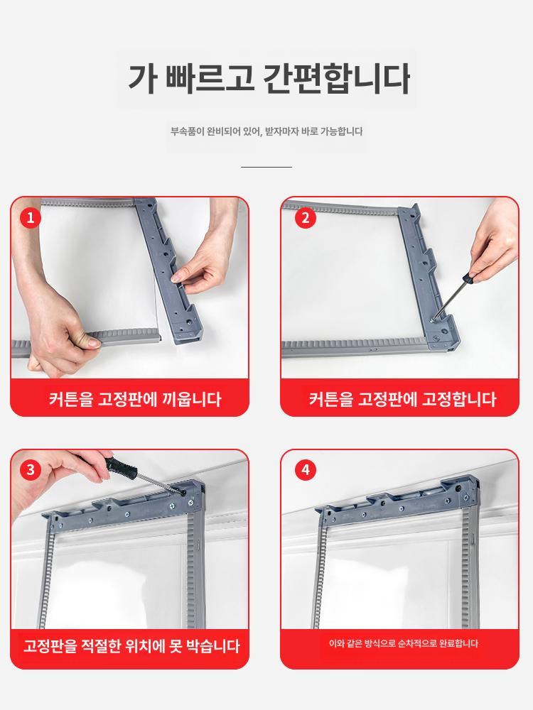 방풍커튼 투명비닐커튼 베란다 방한 외풍 방풍비닐 우풍차단 현관바람막이 보온 - 상세 이미지 3