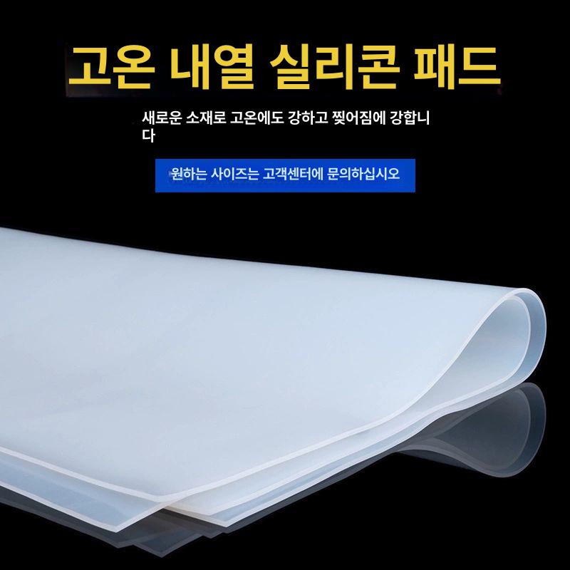 내열 작업대 작업판 매트 시트 고온 깔판 베이킹 실리콘패드 실리콘판 반죽판 - 상세 이미지 2