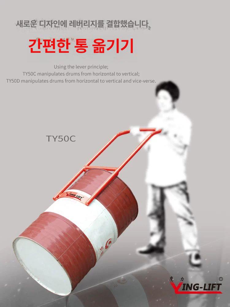 드럼통 지렛대 운반 받침대 창고 작업 공업용 운송 고정 안전장비 도구 - 상세 이미지 5