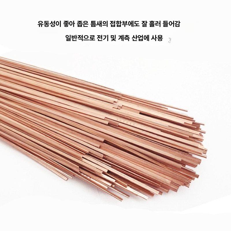 냉동공조 동관 용접봉 구리관 모세관 냉각부품 에어컨 배관 부속 - 상세 이미지 4
