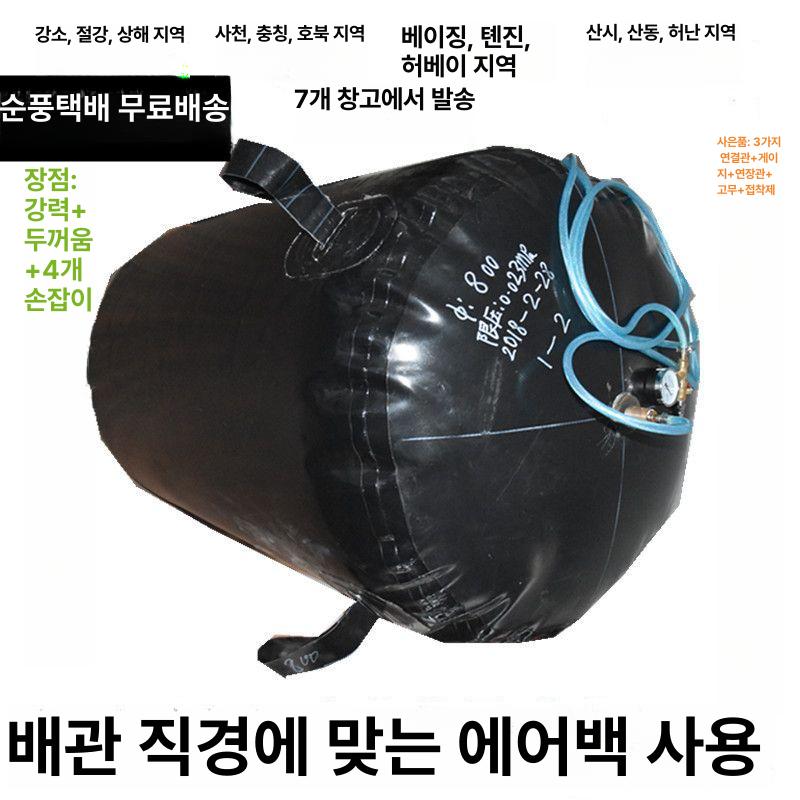 물막이 배관에어백 수밀시험 배수관 하수관 튜브 공기압 밀봉 폐쇄 팩커 팽창식 풍선 - 상세 이미지 2