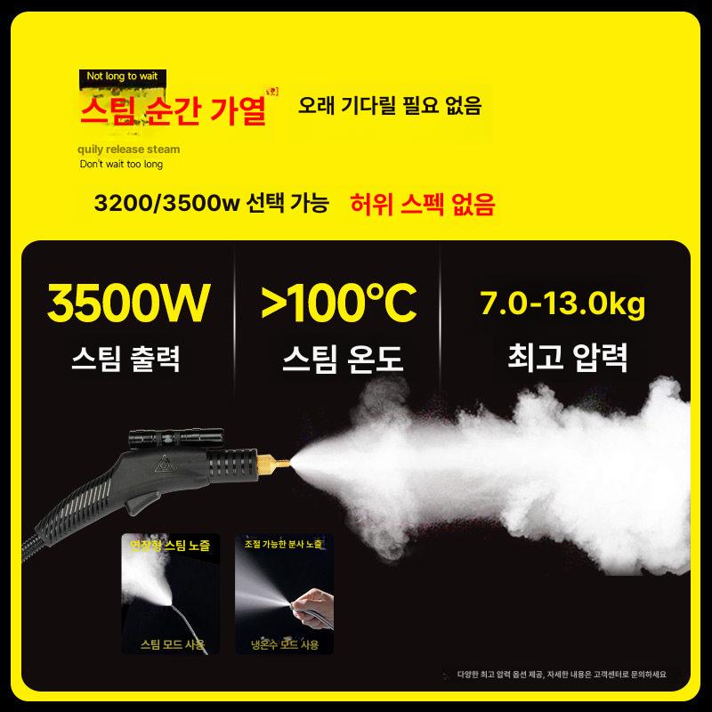 온수 스팀세차기 고온 고압 청소기 노즐 차량 제어 표준 하수구 스팀청소기 스팀건 업소용 - 상세 이미지 2