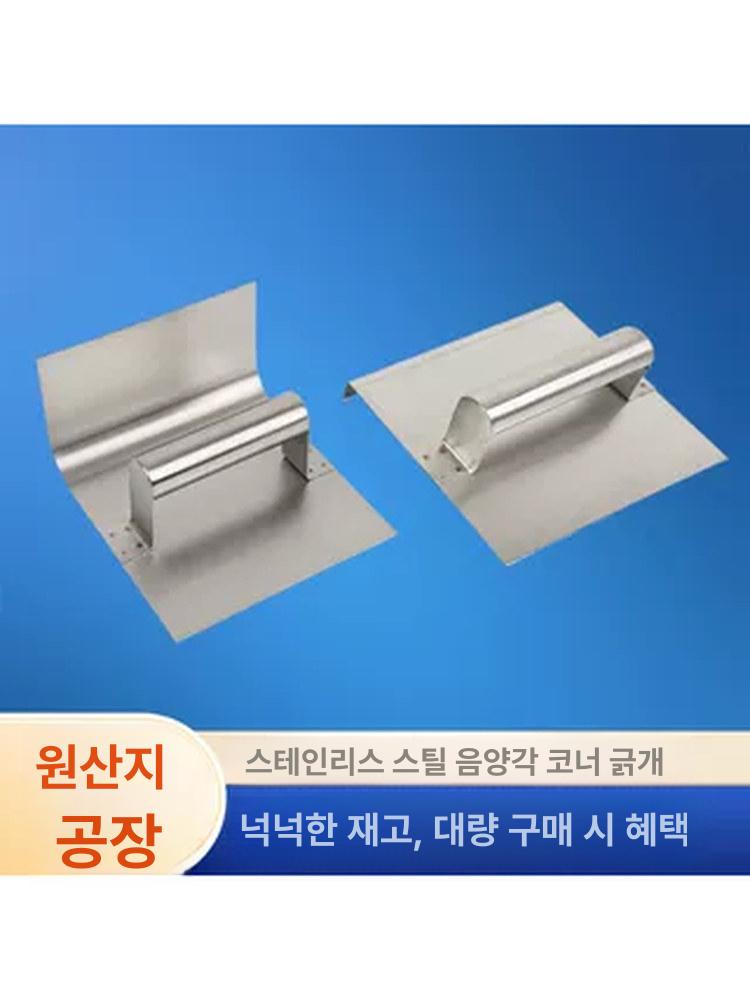 걸레받이 굽돌이 시공 헤라 몰딩 코너 미장 칼 - 상세 이미지 5