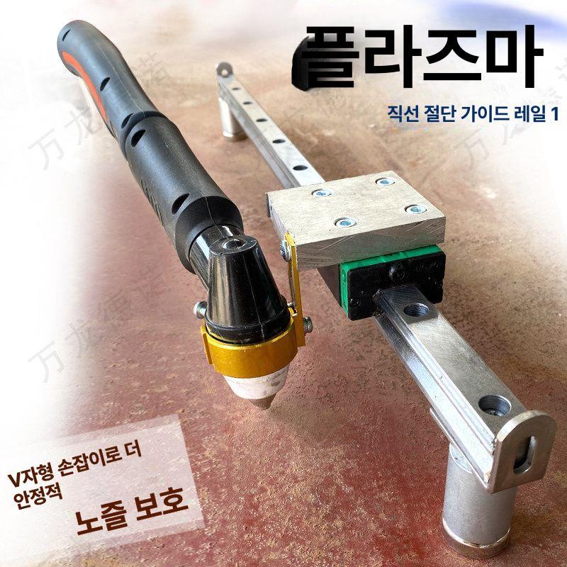 직진 프라즈마절단기 부품 아크 인버터 커팅기 전극 노즐 토치헤드 소모품 - 상세 이미지 3