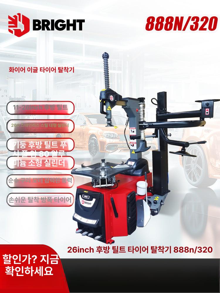 자동차 타이어 분리기 휠 탈착 전문 정비 공구 장비 - 상세 이미지 3