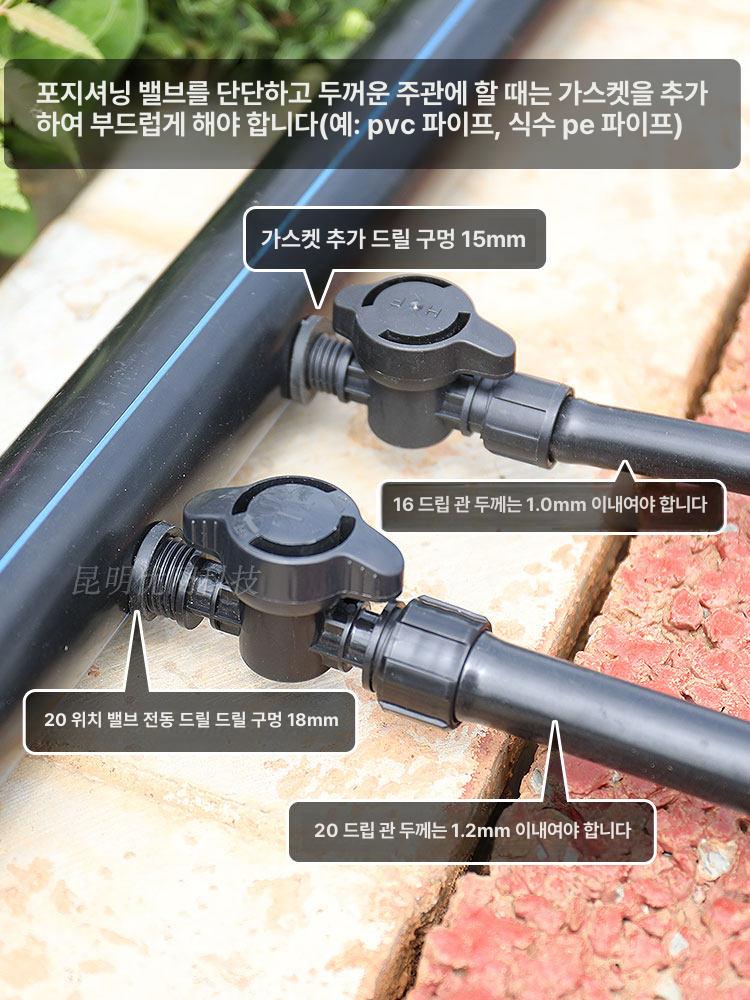 점적관 점적호스 농업 관수 커넥터 잠금 바이패스밸브 농자재 부품 테이프 너트 피팅 - 상세 이미지 5