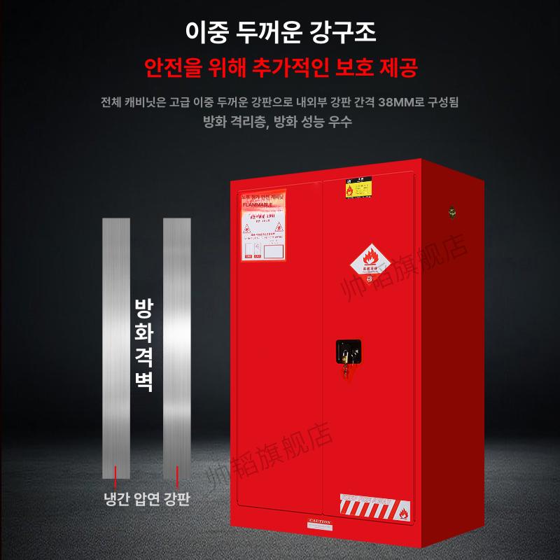 위험물보관함 철제 인화성액체 저장소 안전보호용품 화학물질보호함 산업용 밀폐식 - 상세 이미지 4
