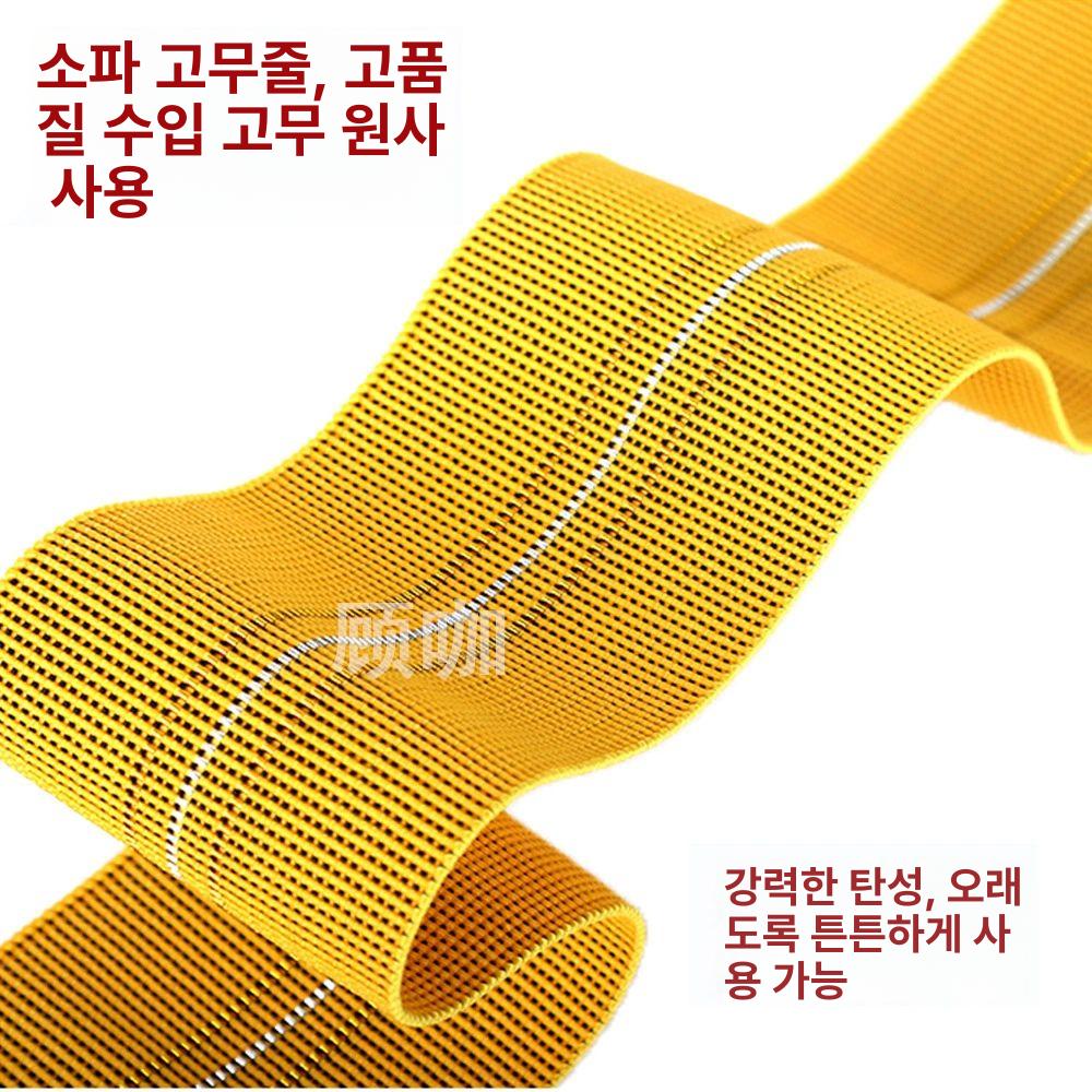 소파복원 탄성밴드 재봉 쇼파커버 고무줄 장식 천갈이 침대 소재 폭 수선용 - 상세 이미지 2