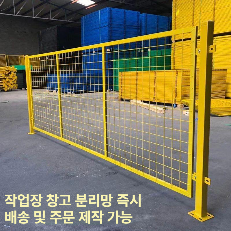스탠드형 메쉬 휀스 철제 칸막이 높이 격리 길이 그물 파티션 철망 차단막 공장 - 상세 이미지 5
