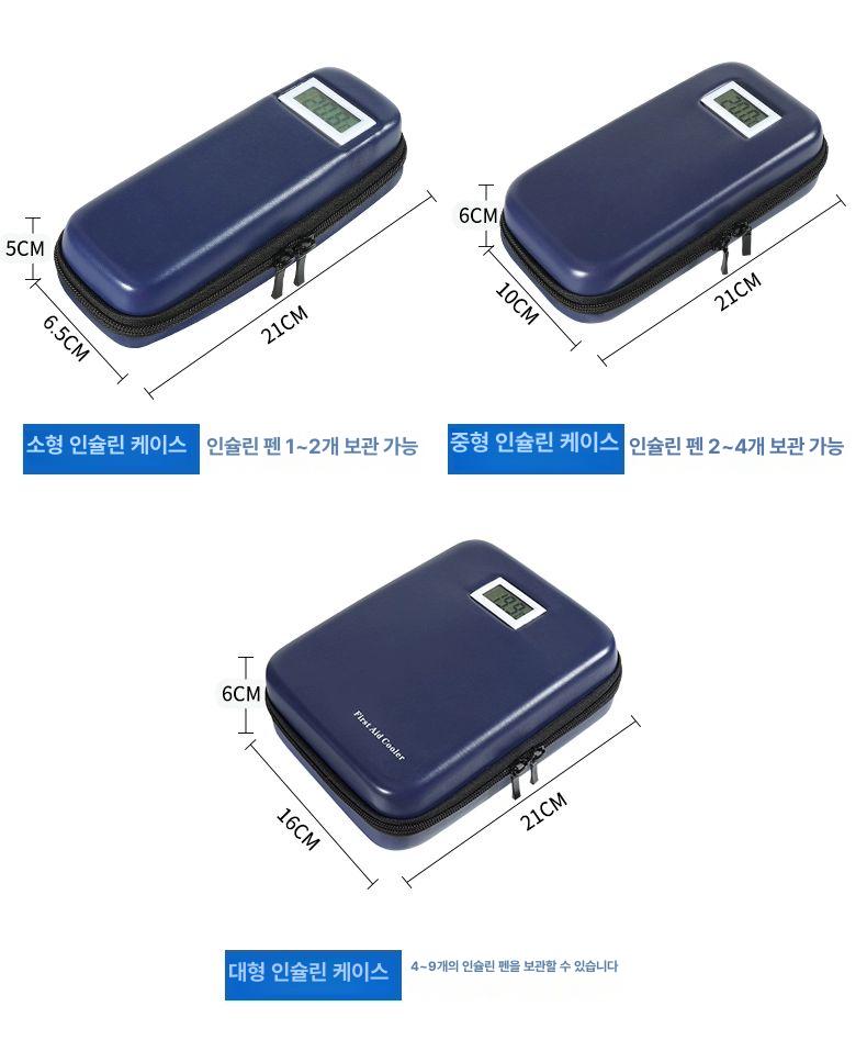 휴대용 인슐린 케이스 냉장보관 약통 온도유지 여행용 소형 블루 아이스팩 2개 방습 가방 포함 - 상세 이미지 4