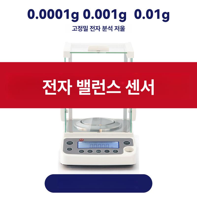 다도 미세전자저울 미세저울 미량 디지털저울 측정 계량기 소수점 업소용 주방용 - 상세 이미지 2