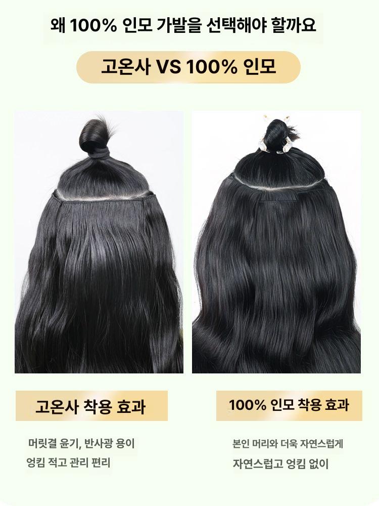 웨이브가발 여자부분가발 긴머리 정수리 자연스러운 붙임머리 볼륨헤어피스 탑피스 - 상세 이미지 3