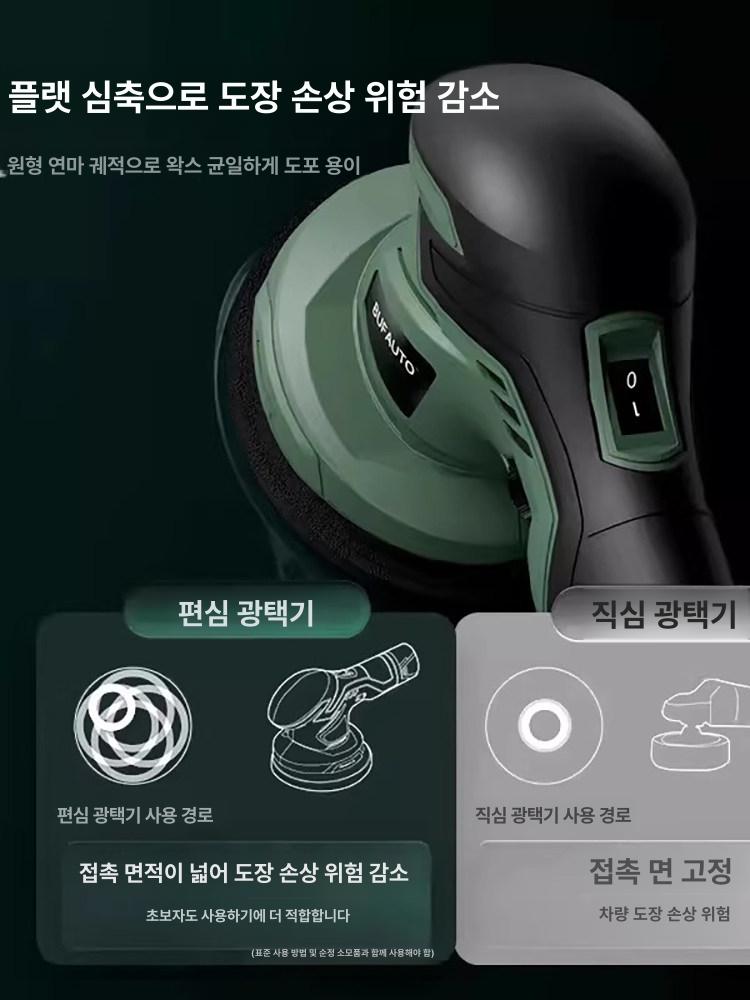 무선 충전 리튬 샌딩기 원형 목재 패키지 그라인더 사포 폴리셔 스크레치 연마기 표준 본체 - 상세 이미지 3