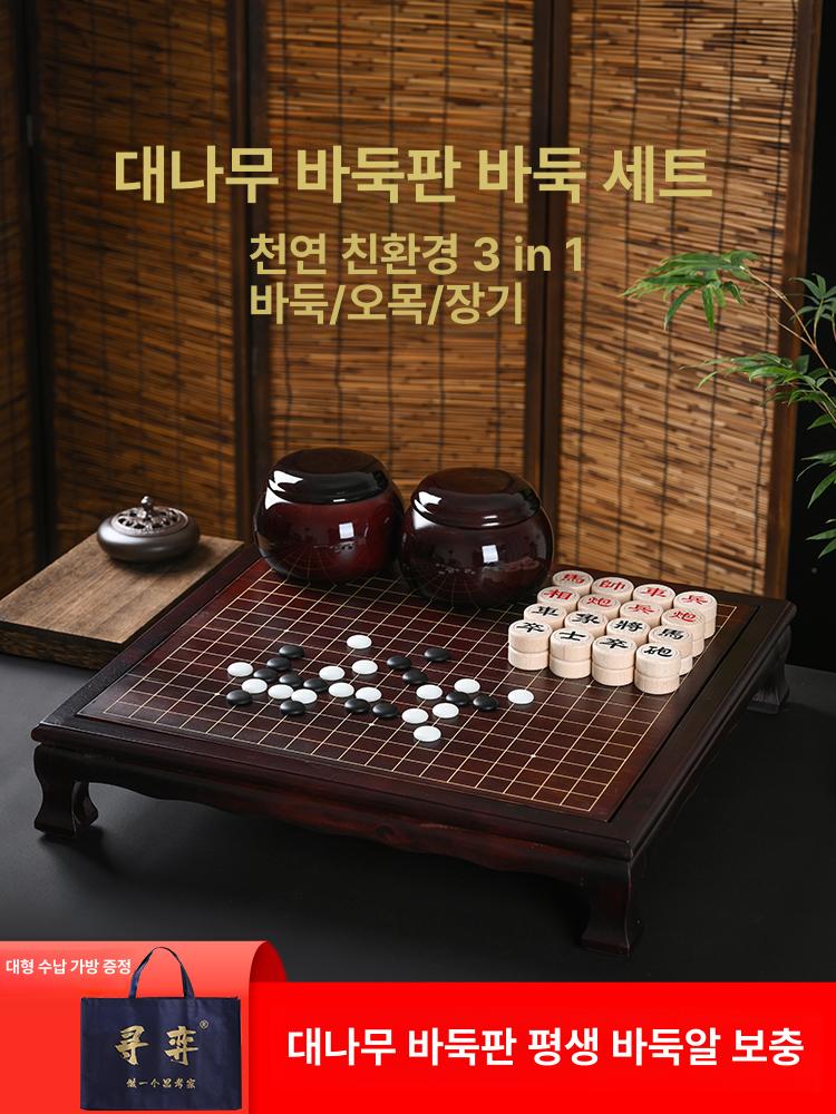 원목 고급 바둑판 장기세트 대국용 천연 대나무 바둑알 세트 - 상세 이미지 2