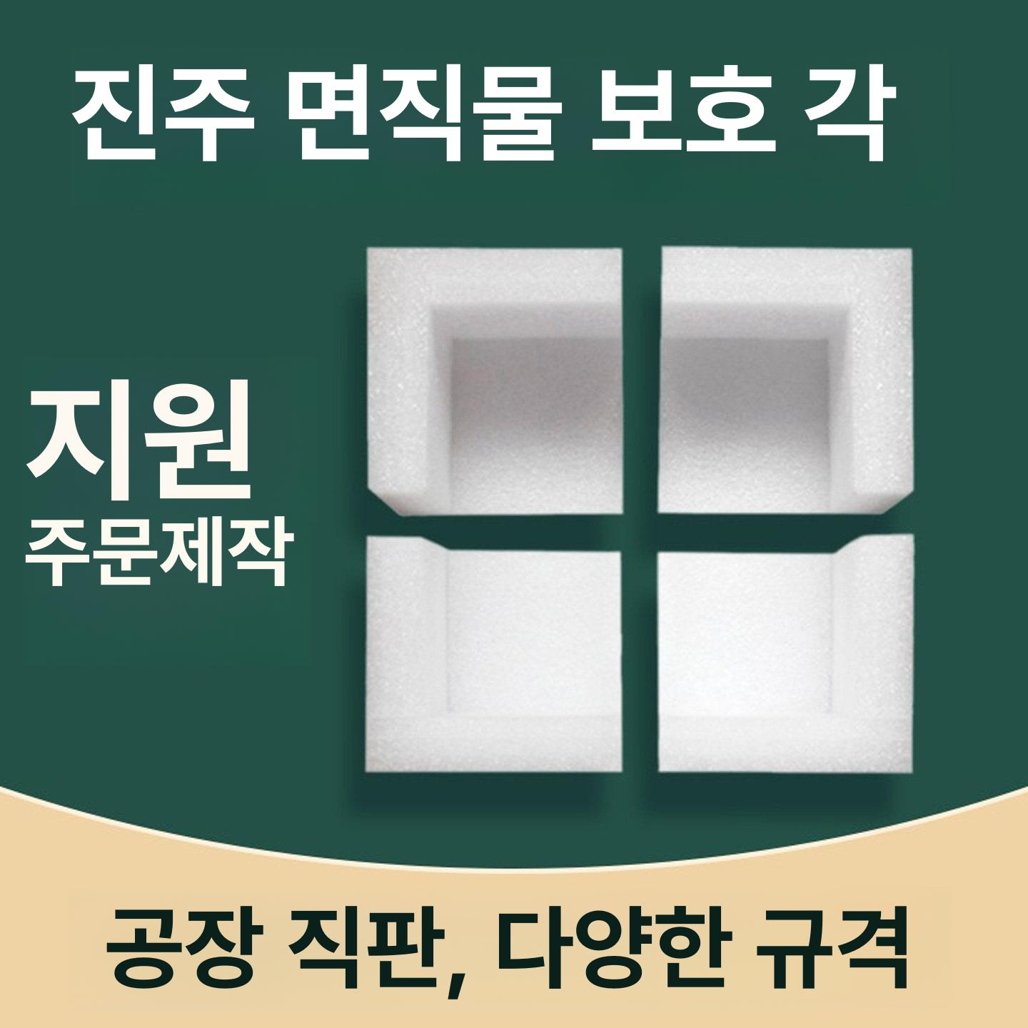 가구모서리 충격방지 쿠션 안전보호대 유아 아기 넘어짐 방지 모서리보호 패드 - 상세 이미지 2