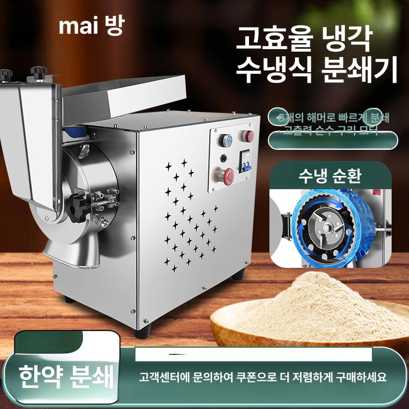 초미세 상업용 곡물분쇄기 다기능 약재 분말기 인삼 업소용 분말분쇄기 미립자 - 상세 이미지 3